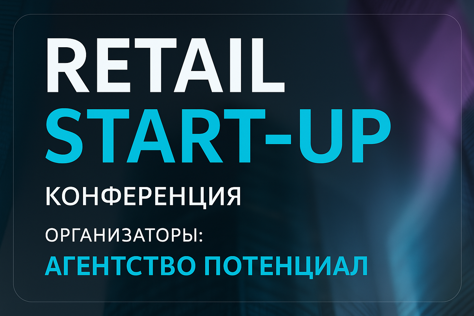 Retail Start-up